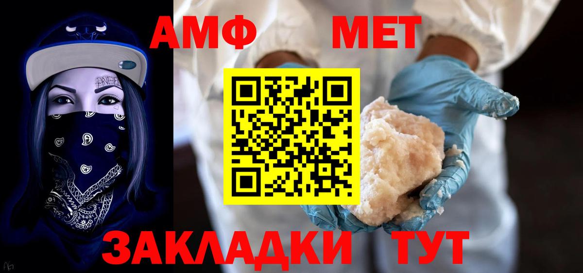АМФЕТАМИН 98%  Амфетамин  Липецк  Вход с VPN 