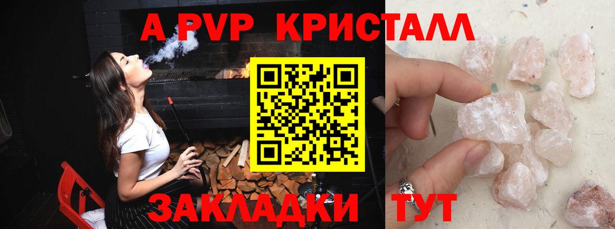 Alpha-PVP мука  A-PVP  Липецк  Вход с VPN  Alpha-PVP СК КРИС  Alpha PVP кристаллы 