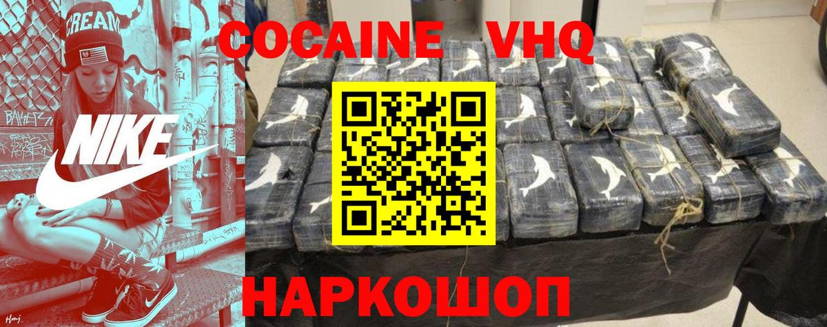 Cocaine FishScale Липецк
