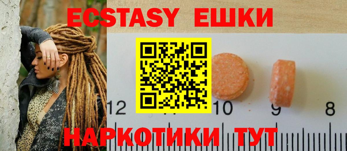 ЭКСТАЗИ  Вход с VPN  Липецк  ЭКСТАЗИ 300 mg 