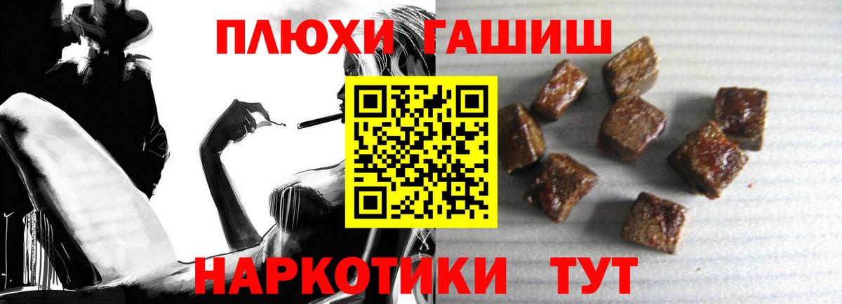 ГАШИШ убойный  ГАШИШ Ice-O-Lator  Липецк  Вход с VPN 