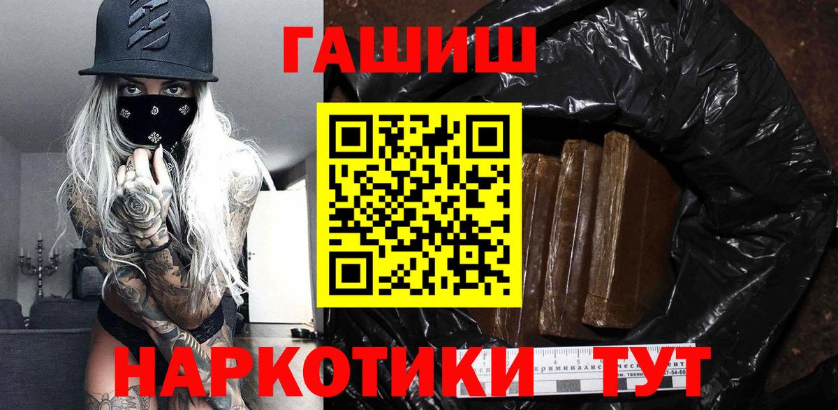 ГАШ Cannabis Липецк