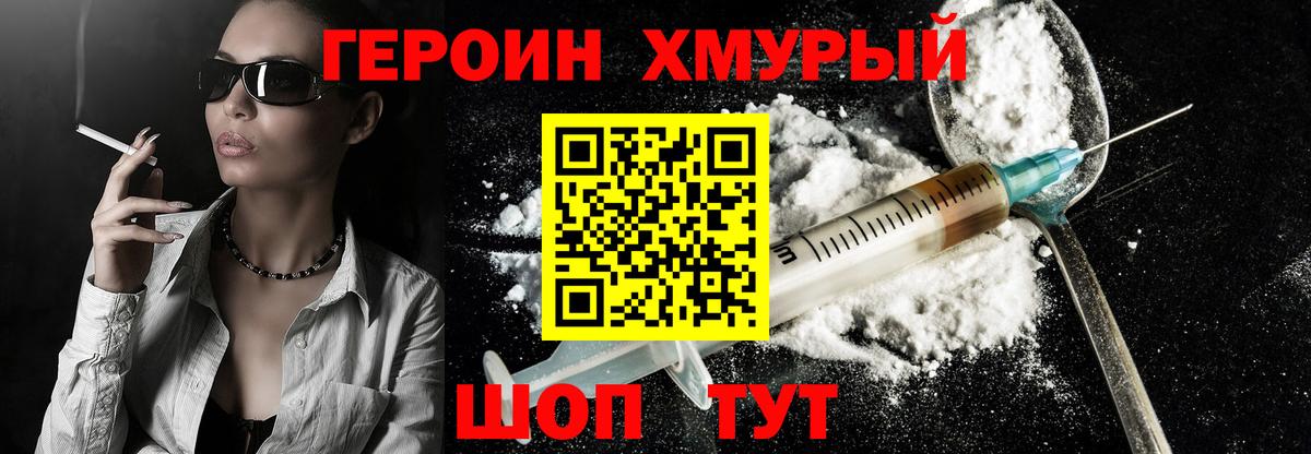 Героин афганец  ГЕРОИН  Липецк  Вход с VPN 