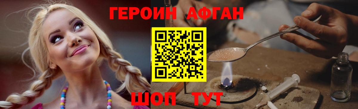 Героин белый Липецк