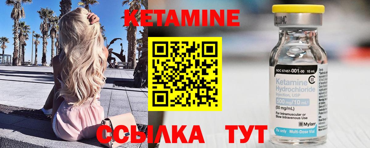 Кетамин VHQ  Вход с VPN  Липецк 