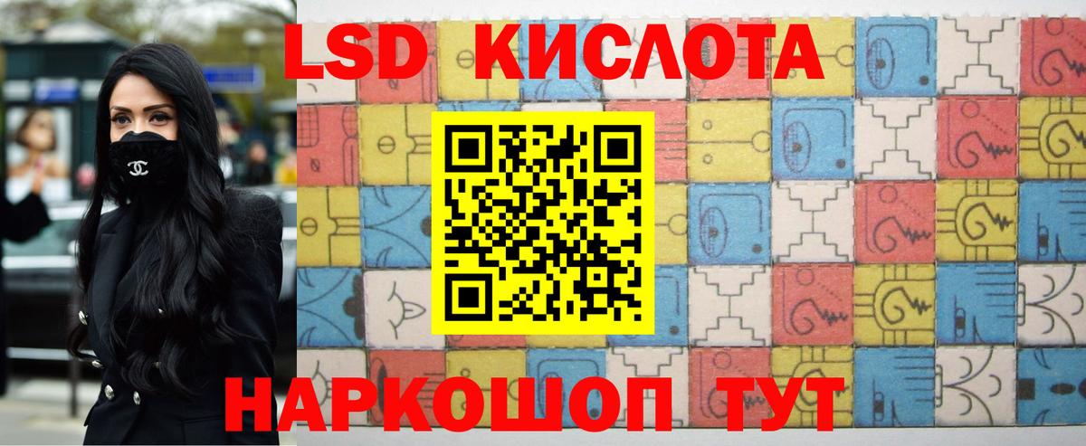 Липецк  ЛСД экстази кислота  Вход с VPN  Лсд 25 экстази кислота 