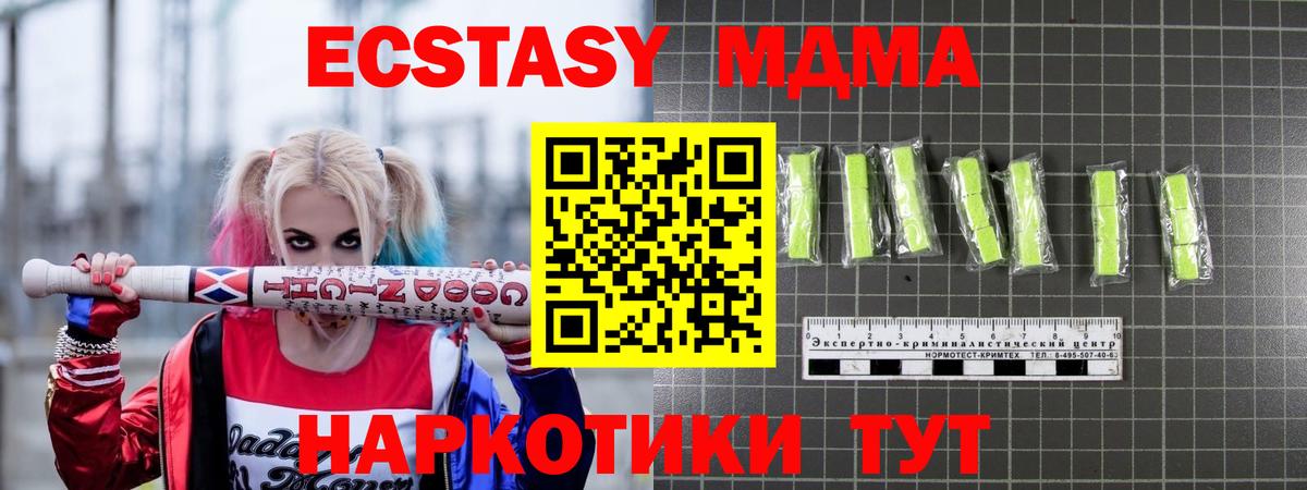 MDMA кристаллы Липецк