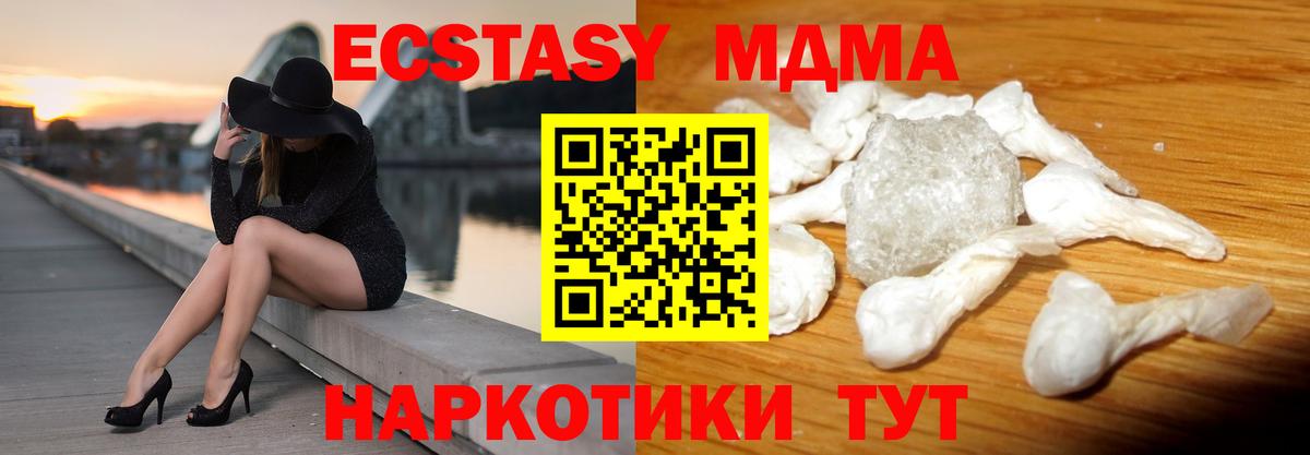 MDMA  Вход с VPN  Липецк  МДМА VHQ 