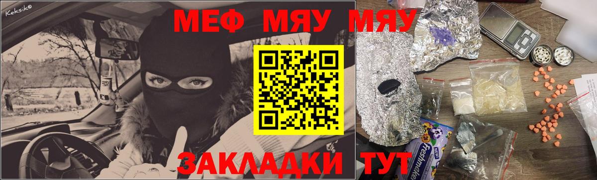 Мефедрон VHQ  Меф  Меф mephedrone  Липецк  Вход с VPN 