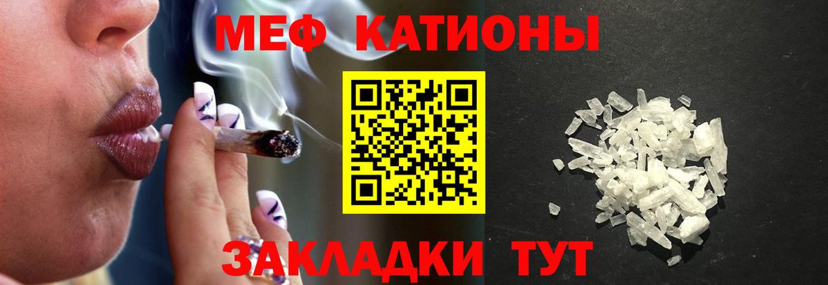 Мефедрон  Липецк