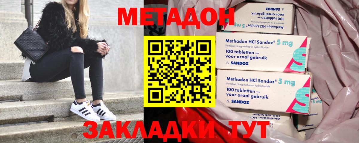 Липецк  Метадон кристалл  Вход с VPN  МЕТАДОН мёд 