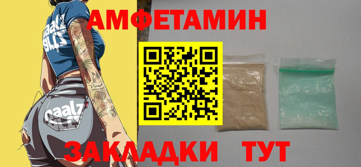 Липецк  Первитин кристалл  Вход с VPN 