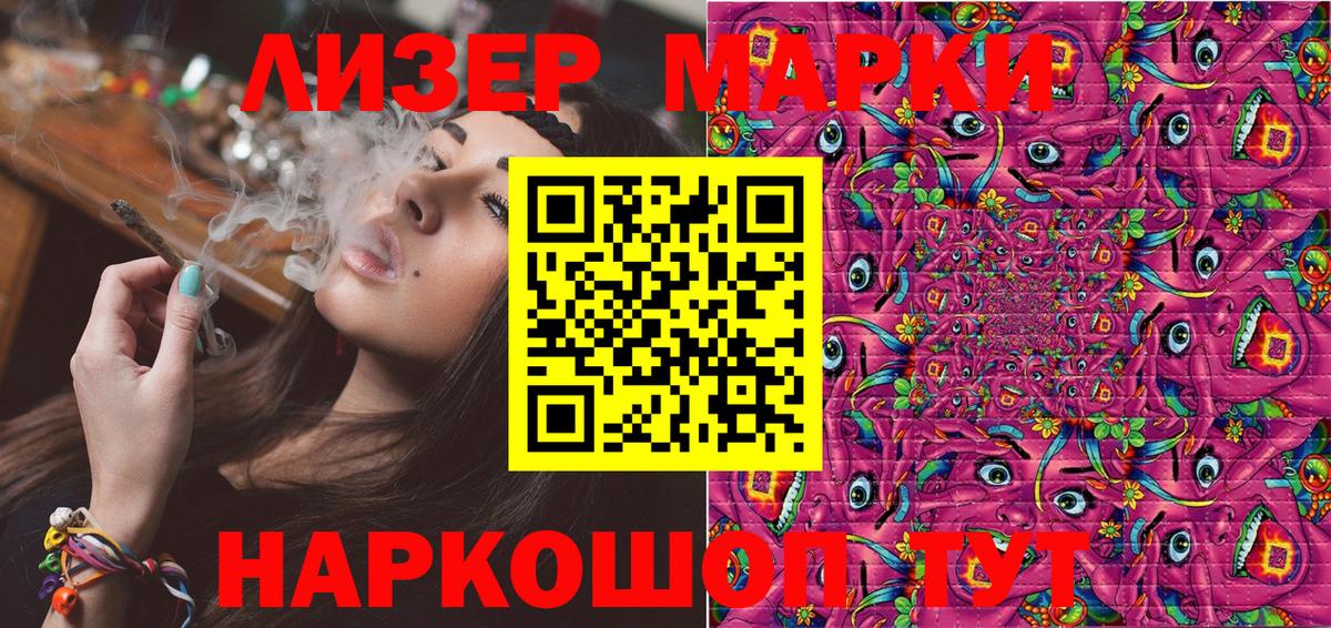 Марки NBOMe 1,5мг  Вход с VPN  Липецк 