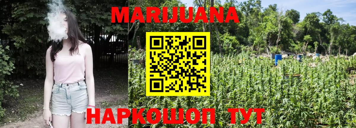 Бошки Шишки SATIVA & INDICA Липецк